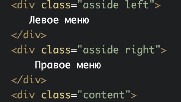 CSS блоки - блочные элементы