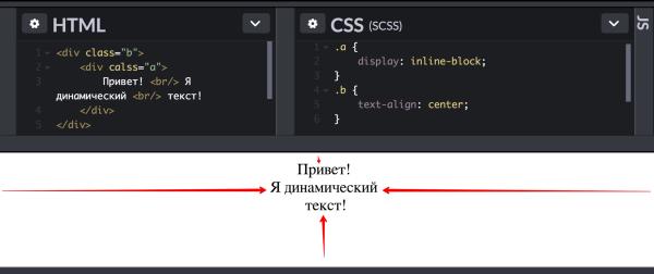 CSS блоки: inline-block