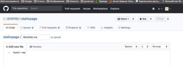 Статический сайт для проекта на GitHub
