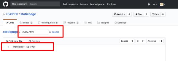 Статический сайт для проекта на GitHub