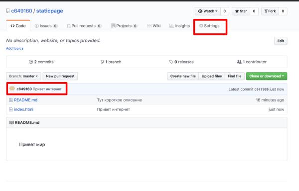 Статический сайт для проекта на GitHub
